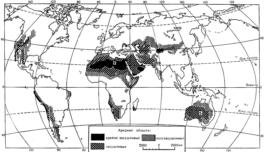 Карта 6. Засушливые области земного шара: 1 - Сонора, 2 - пустыня туманов Намиб, 3 - Чилийско-Перуанская прибрежная зона, 4 - Карру, 5 - засушливые области Центральной Австралии, 6 - Сахара с Ливийско-Аравийской пустыней
